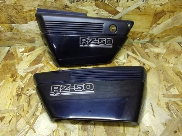 RZ50-2（RA01J-000）◎純正サイドカバー 黒 – 中古バイクパーツ通販・買取 ジャンクヤード鳥取 JunkYard