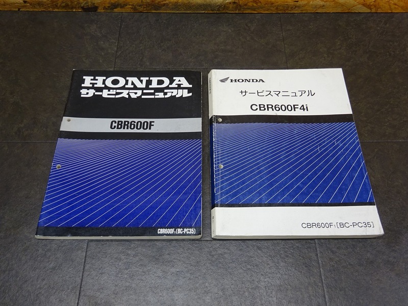 【241226】■ ホンダサービスマニュアル 整備書 諸元表 配線図 【CBR600F CBR600F4i PC35 HONDA ホンダ | 中古バイクパーツ通販・買取　ジャンクヤード鳥取　JunkYard