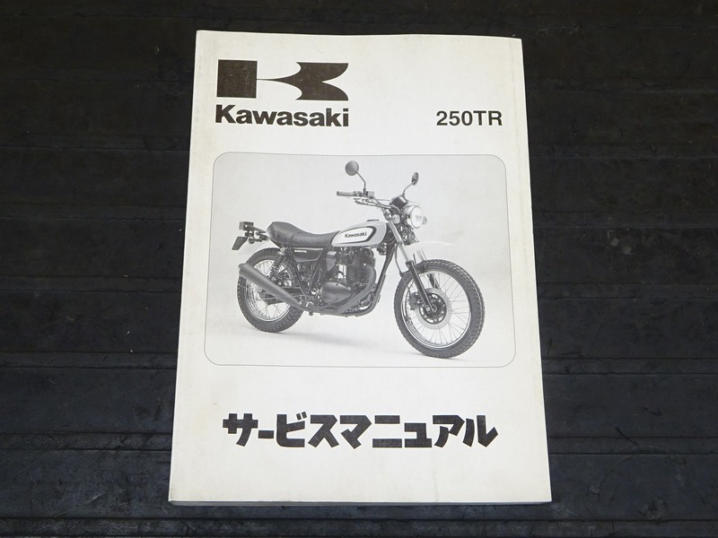 カワサキ　「Z400FX・LTDⅡ/Z550FX・LTD」サービスマニュアル　②