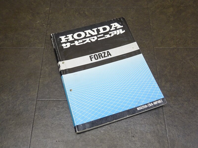 【250311】■ フォルツァ(1) サービスマニュアル 整備書 諸元表 配線図 【FORZA NSS250/Y MF06 ホンダ HONDA | 中古バイクパーツ通販・買取　ジャンクヤード鳥取　JunkYard