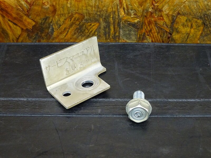 【251111】◇ 『サービスマニュアルを見ること』エンジン内プレート ※検:CBR250RR MC22 ホーネット MC31 | 中古バイクパーツ通販・買取　ジャンクヤード鳥取　JunkYard