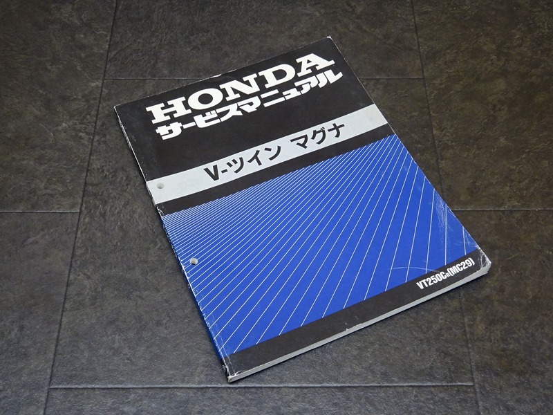 【241226】■ V-ツインマグナ サービスマニュアル 整備書 諸元表 配線図 【マグナ250 V-TWIN MAGNA VT250C R MC29 MC15E HONDA ホンダ | 中古バイクパーツ通販・買取　ジャンクヤード鳥取　JunkYard