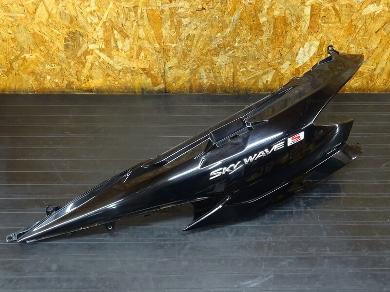 【251217】スカイウェイブ250(CJ46A-114)■ サイドカウル左 シートカウル テールカウル 社外品 破損/色塗り有 | 中古バイクパーツ通販・買取　ジャンクヤード鳥取　JunkYard
