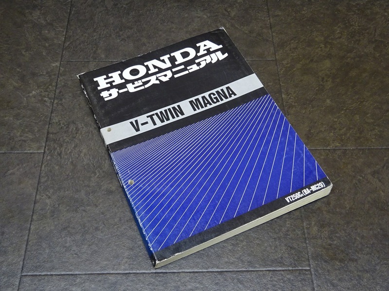 【241226】■ V-TWIN MAGNA サービスマニュアル 整備書 諸元表 配線図 【マグナ250 V-ツインマグナ VT250C X MC29 MC15E HONDA ホンダ | 中古バイクパーツ通販・買取　ジャンクヤード鳥取　JunkYard