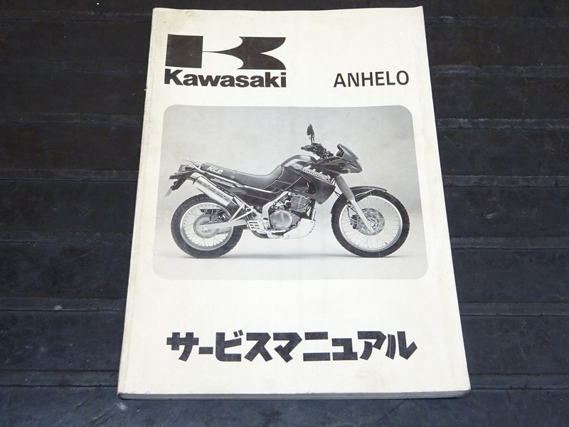 Kawasaki KLR650 サービスマニュアル カワサキ