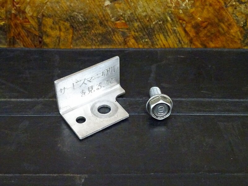 【251045】◇ 『サービスマニュアルを見ること』エンジン内プレート ※検索:CBR250RR MC22 ホーネット MC31 | 中古バイクパーツ通販・買取 ジャンクヤード鳥取 JunkYard