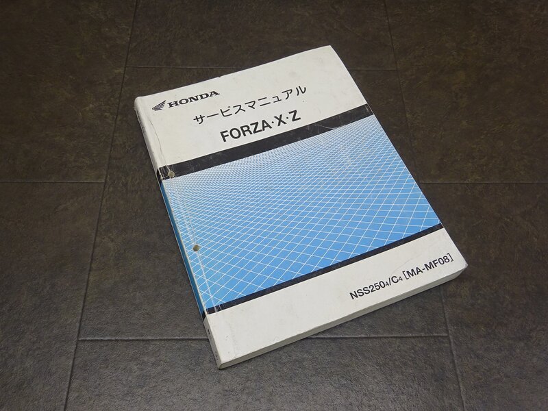 【250311】■ フォルツァ(3) サービスマニュアル 整備書 諸元表 配線図 【FORZA X/Z NSS250/4/C4 MF08 ホンダ HONDA | 中古バイクパーツ通販・買取　ジャンクヤード鳥取　JunkYard