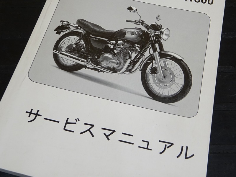 Kawasaki カワサキ W800 サービスマニュアル - オートバイ