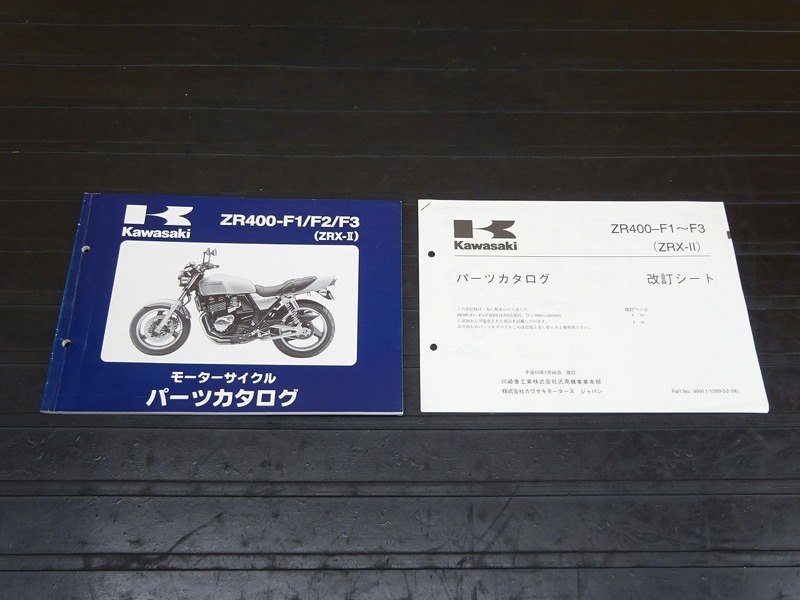 SALE／104%OFF】 KDX250-F2パーツカタログ改訂シート staronegypt.com.eg