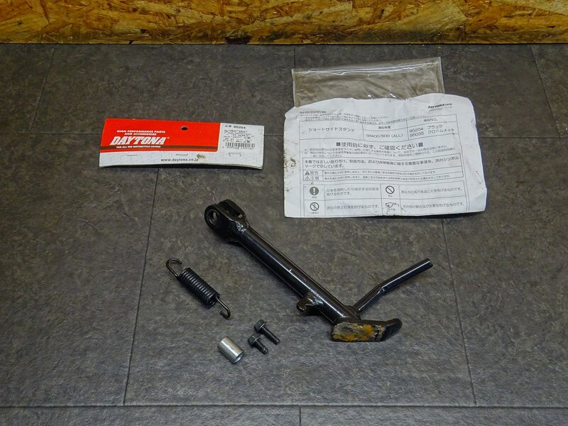 【250812】SR400(RH16J-005)◆ 社外サイドスタンド ショートスタンド スプリング デイトナ DAYTONA 【検索：SR500 2J2 2H6 1JN 1JR RH01J | 中古バイクパーツ通販・買取　ジャンクヤード鳥取　JunkYard